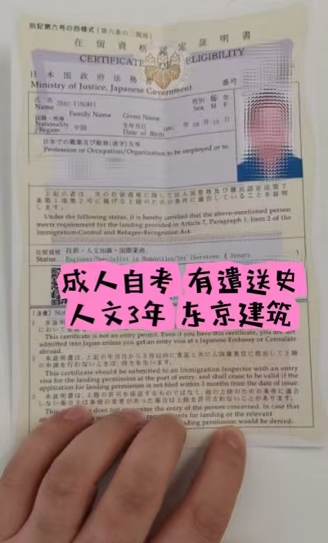 人文签证