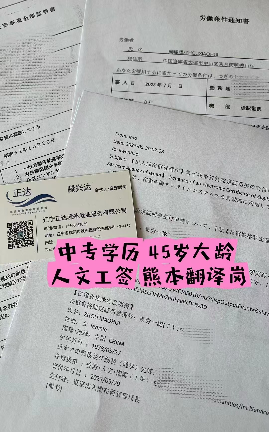 人文签证