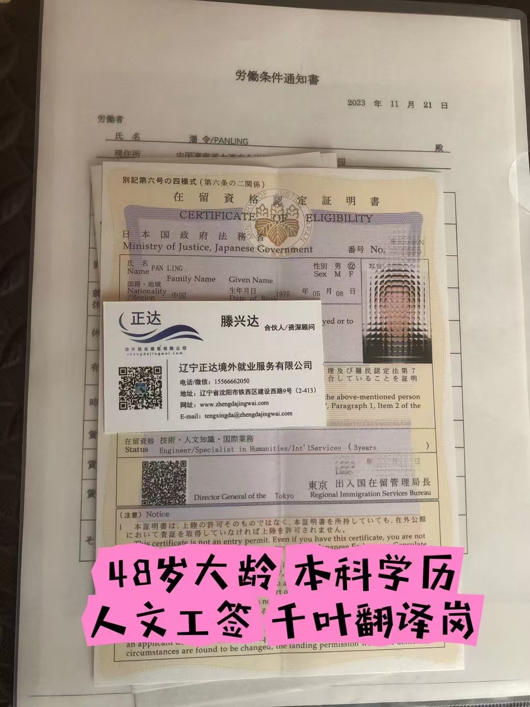人文签证