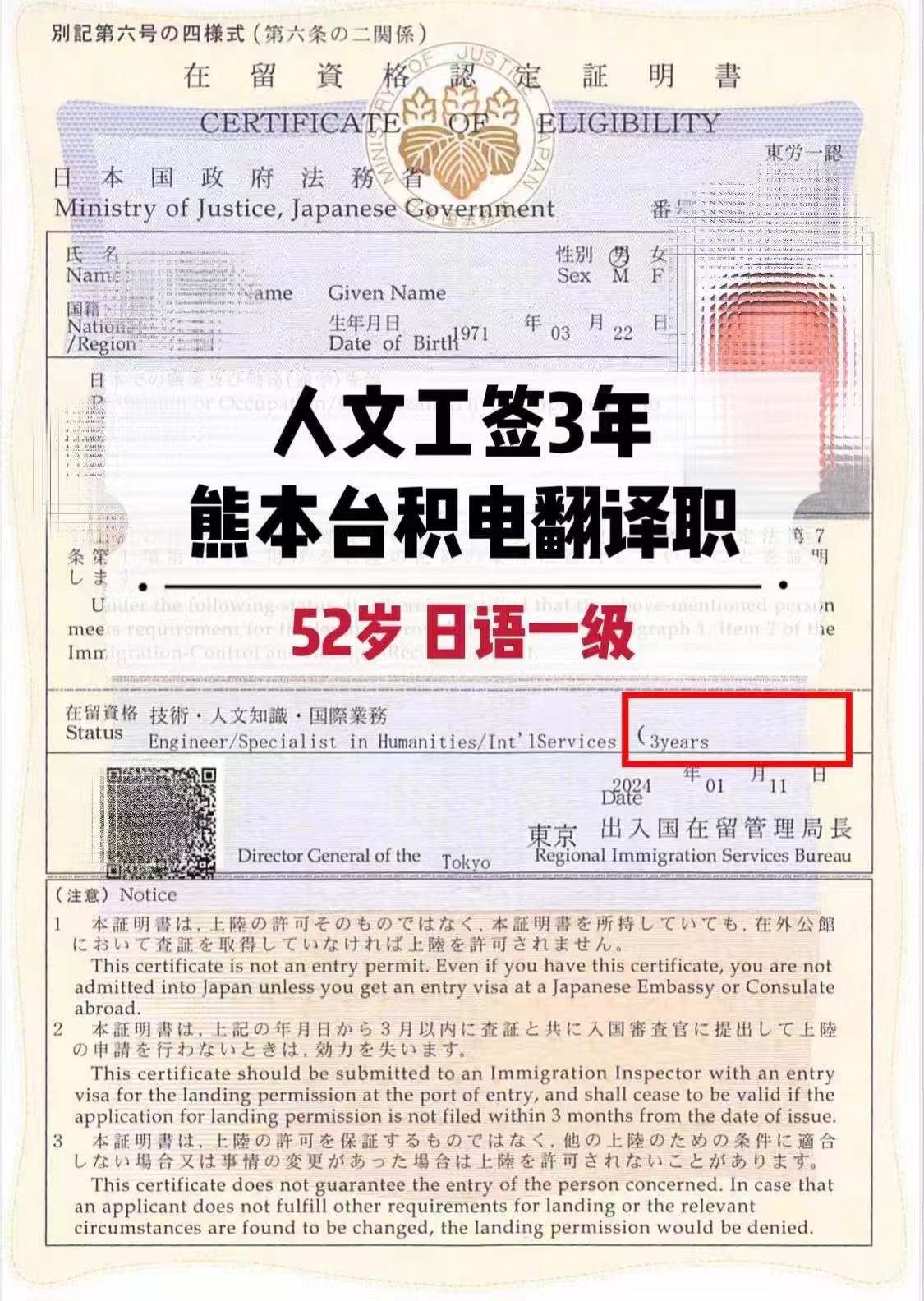 人文签证