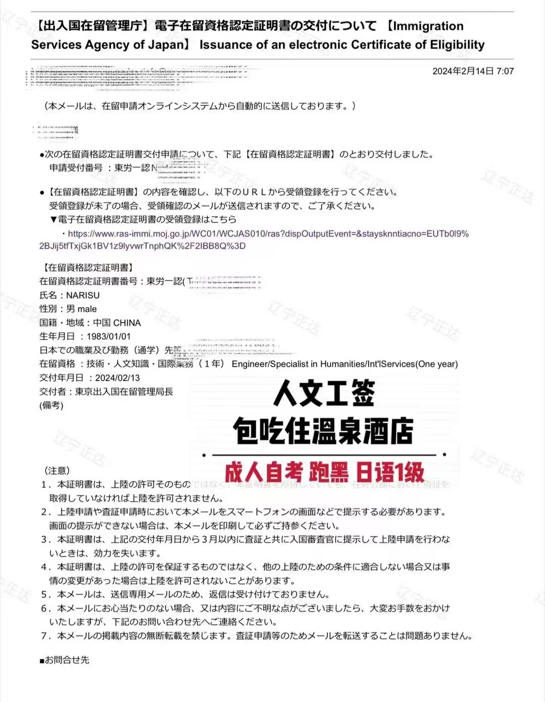 人文签证 