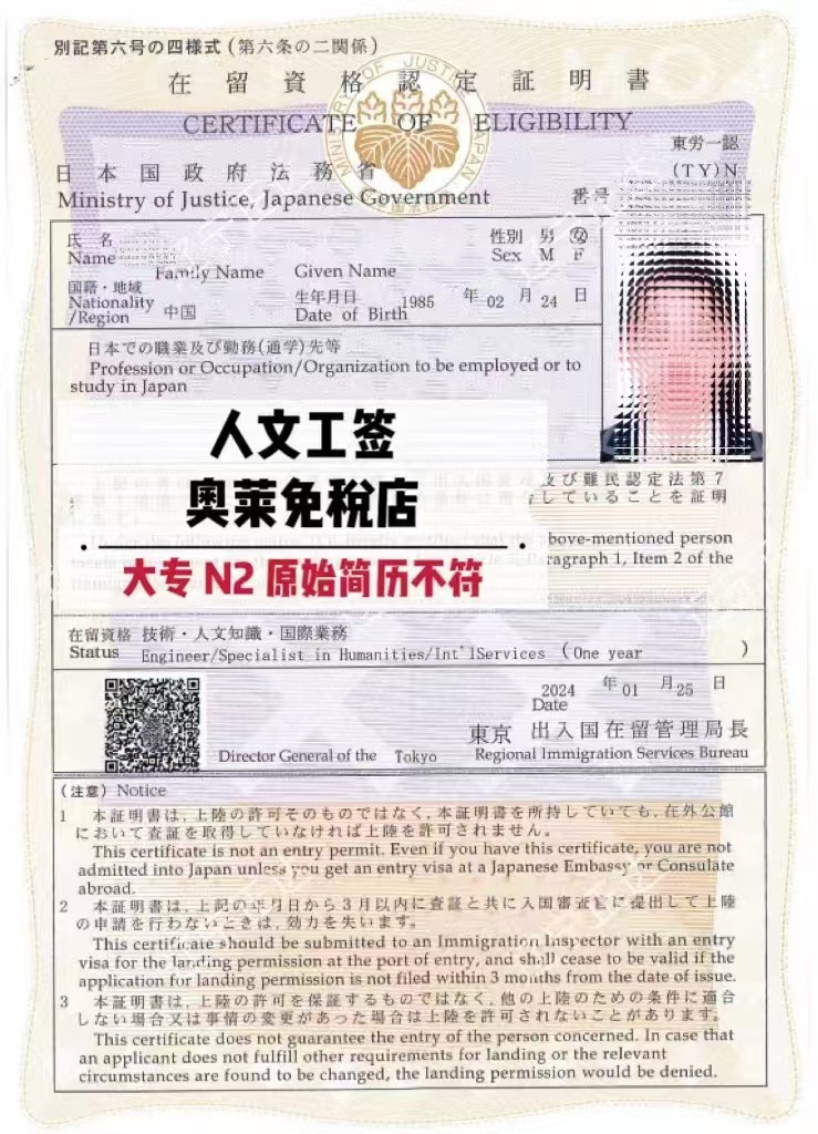 人文签证