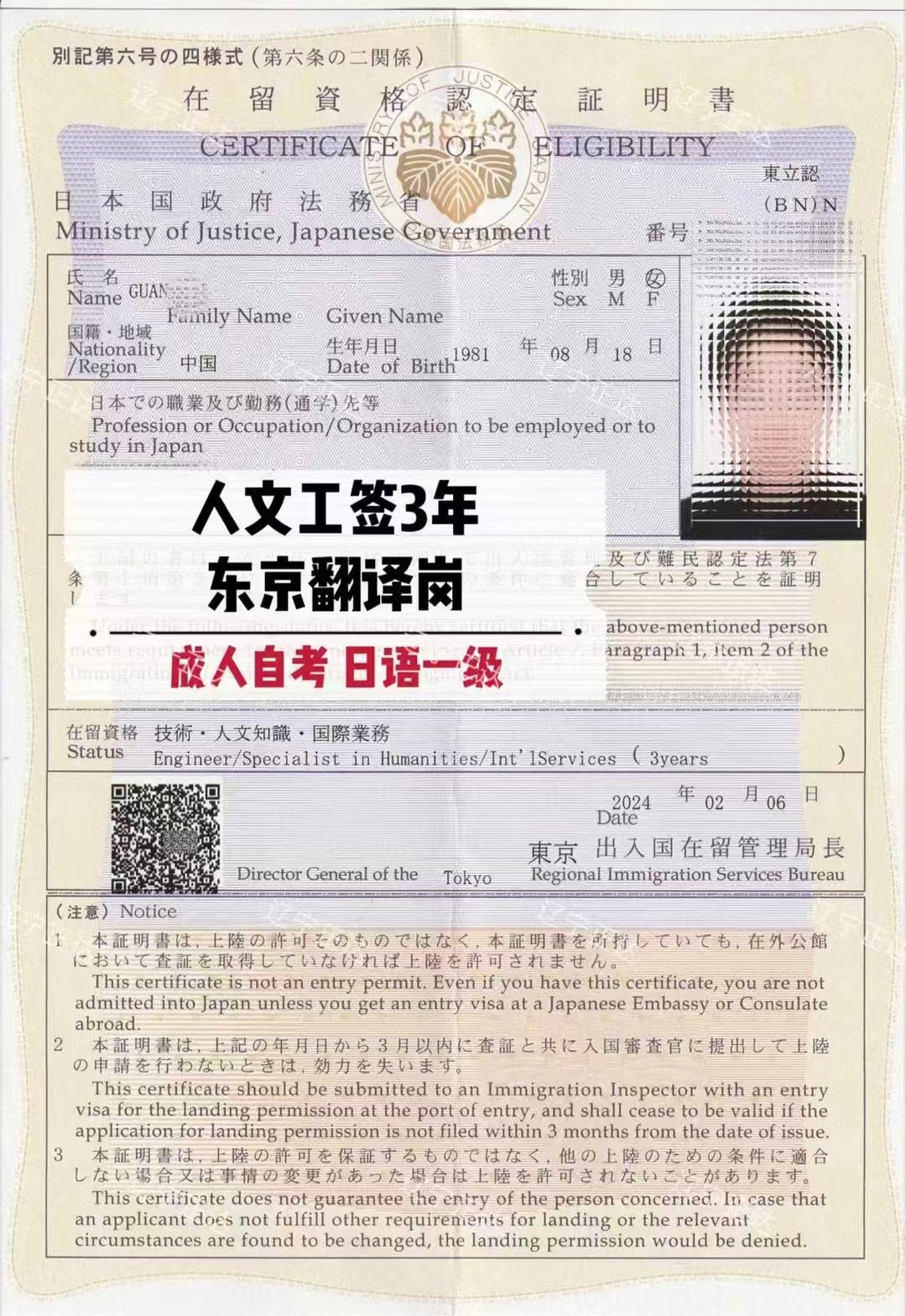 人文签证