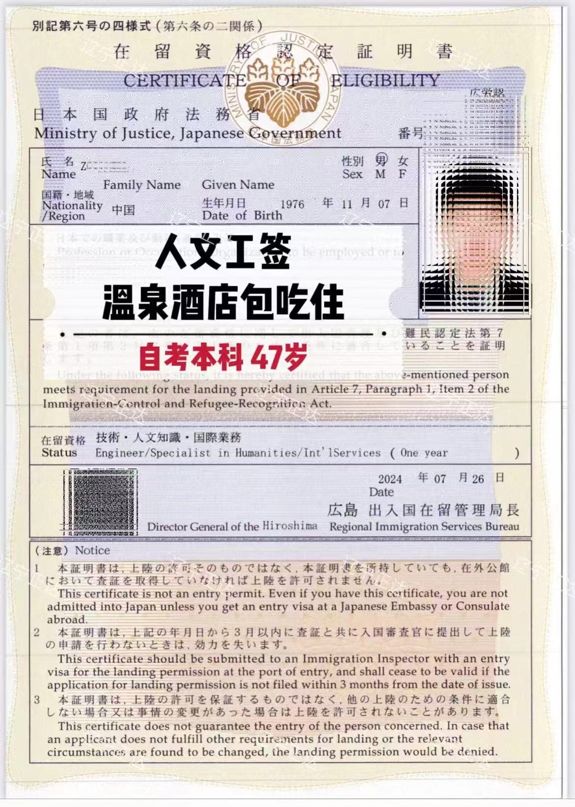人文签证